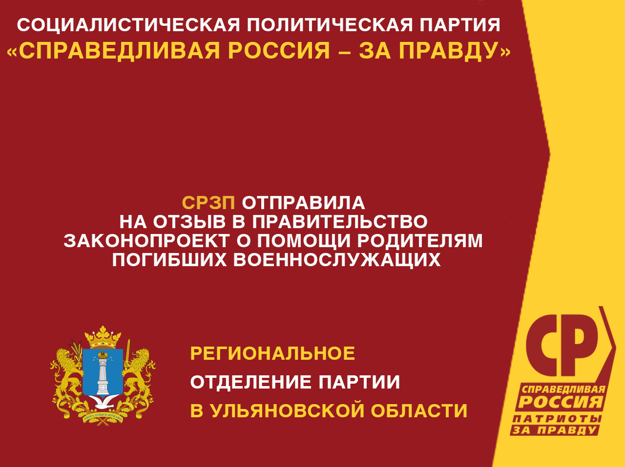 отзыв правительства на законопроект